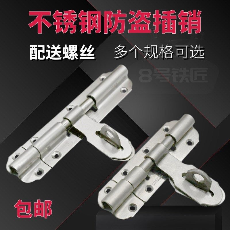 加大号大门不锈钢防盗插销 挂锁仓库门左右插销 明装门栓门锁门闩,橡塑材料及制品,塑料桶/塑料瓶/塑料罐,淘宝优惠券,粉丝福利购,淘宝优惠卷