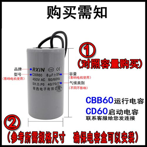 CBB60启动18UF450V运行循环泵暖气泵洗衣机水泵电容器风机电机