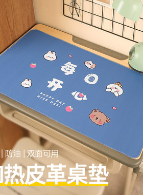 加热书桌垫皮革防水桌面保护垫子学生写字暖手桌垫超大桌面加热垫