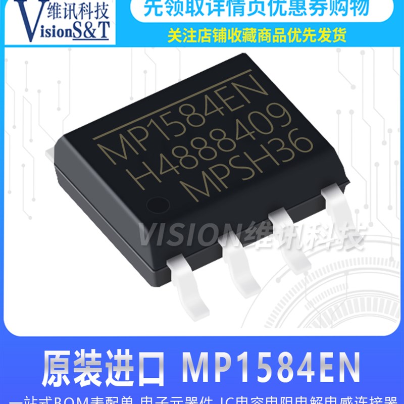 全新原装 MP1584EN-LF-Z 电源管理芯片DC/DC转换芯片 SOP8 贴片
