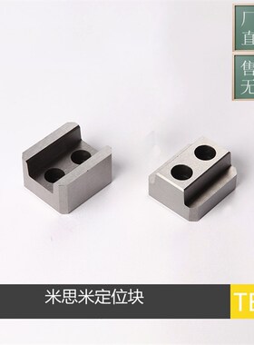 模具配件 MISUMI米思米精定位块TBSF 模具边锁/辅助器/定位块