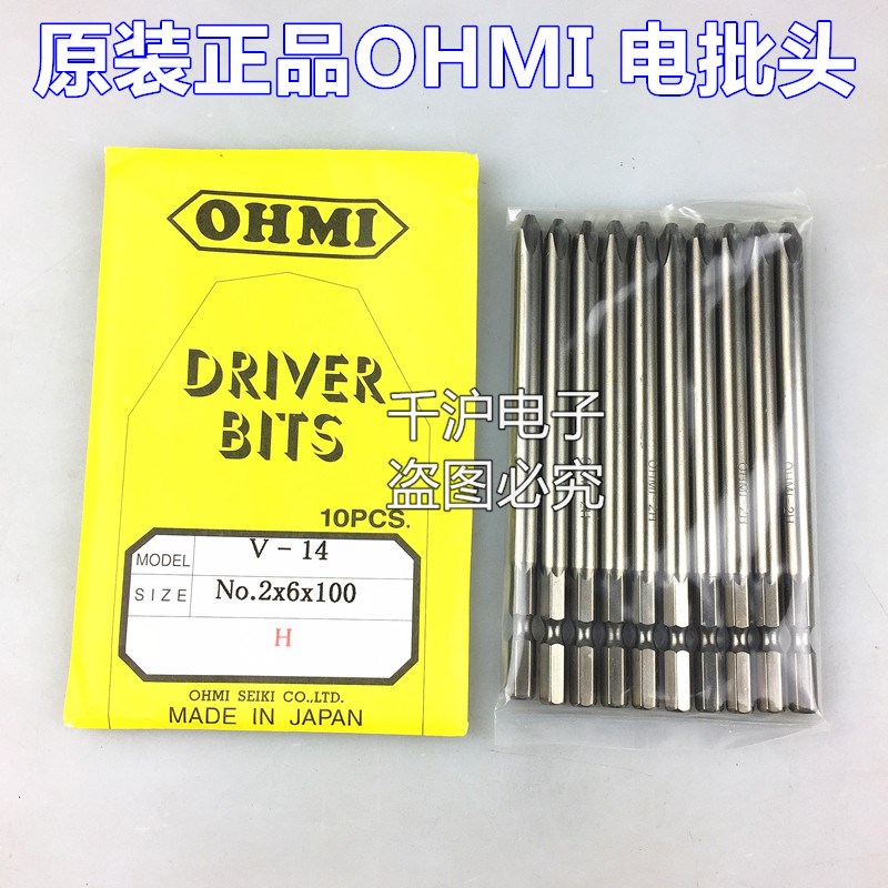 V-14 NO.2X6X75原装正品日本OHMI电批头V-14 NO.2X6X100 螺丝刀头