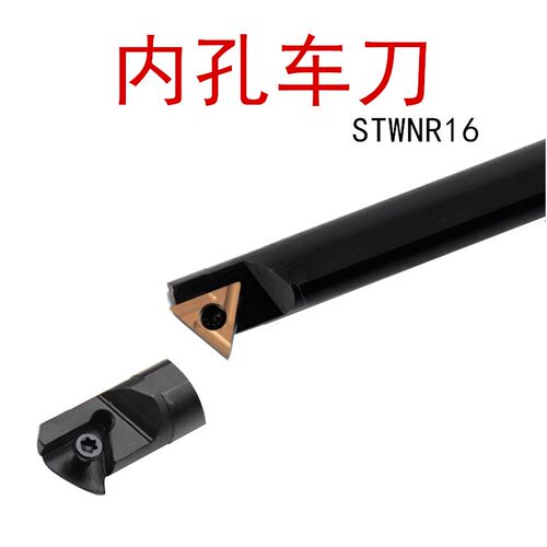 数控刀杆内孔60度S16Q/S18Q/S20R-STWNR16三角内镗刀螺纹加工
