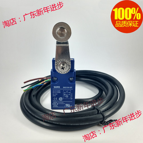 原装正品美国SUNS三实SN3108-SP安全限位行程开关SN3104-SP-A-2