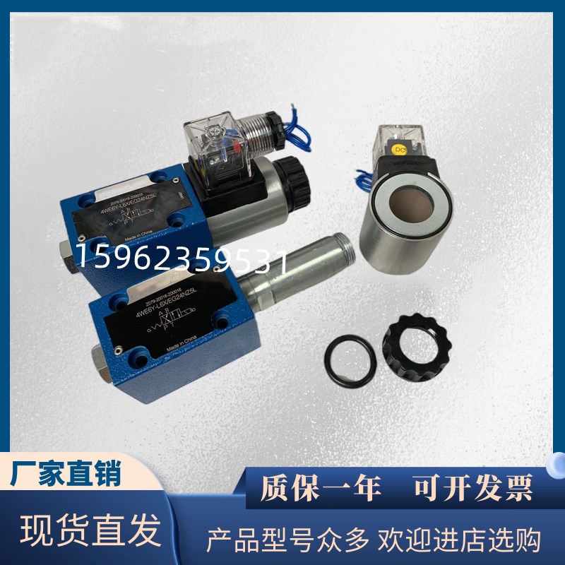 上海液压阀4WE6Y-L6X/EG24NZ5L 4WE6Y-L6X/EW220-50NZ5L 4WE6YEAE