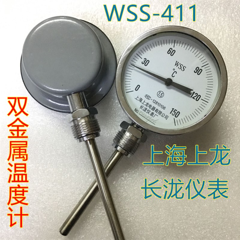 上海上龙电器WSS-411锅炉管道水温表油温长泷仪表双金属温度计
