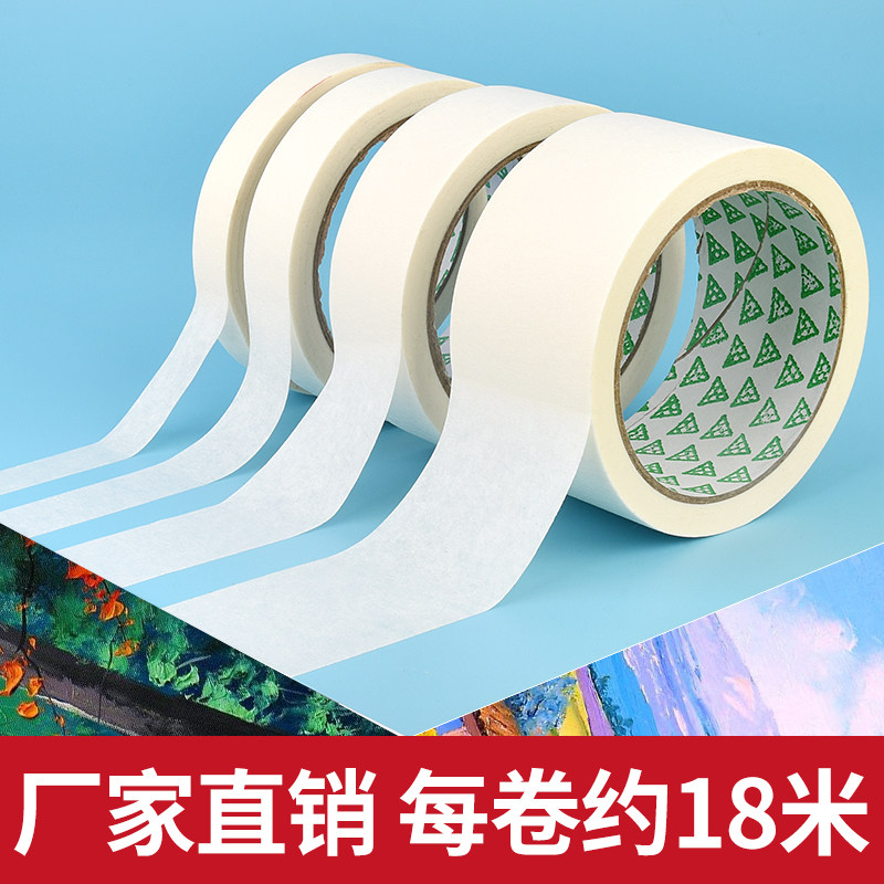 美纹纸美缝纸胶带弱粘性可撕美甲美术专用装修喷漆墙面无痕遮蔽膜