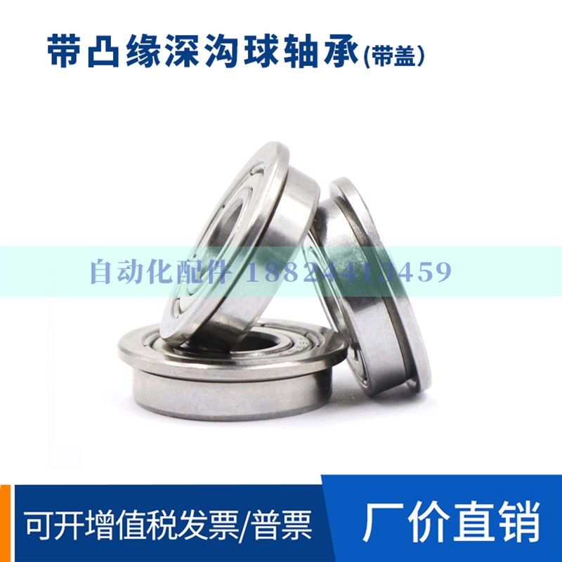 微型带凸缘深沟球轴承BAL673 674 675 676 677 678ZZ法兰轴承进口