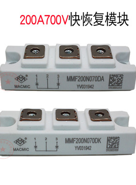 焊机等离子快恢复模块 MMF200N070DA MMF200N070DK 共阴 共阳全新