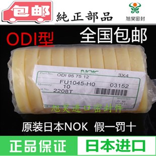 170 密封圈 油封 165 190 NOK ODI 进口 日本