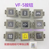 升达奥 5按钮 电梯按钮 LAF 斯34 34方形红光按钮电梯配件