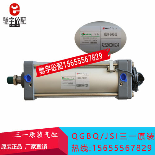 三一/中联搅拌站气缸 亚德客SC100*200亿日气缸QGBQ100-250P3-KE2
