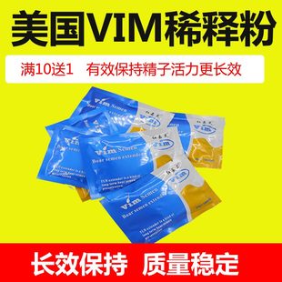 美国长效稀释粉公猪用稀释粉猪精稀释粉猪人工授精器械精液保存剂