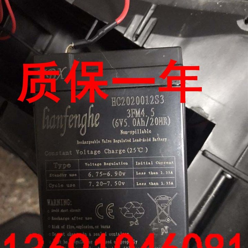 lianfenghe电池3FM4.5儿童玩具车蓄电池6V5.0AH/20HR电瓶6V5AH