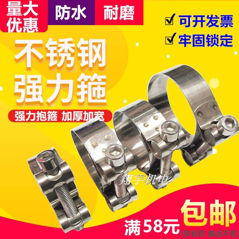 不锈钢强力卡箍欧式抱箍加厚管箍水管喉箍管卡固定水油管卡子管夹
