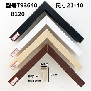 相框实木白木线条画框木框线客厅装饰画字画国画T93640型号8120