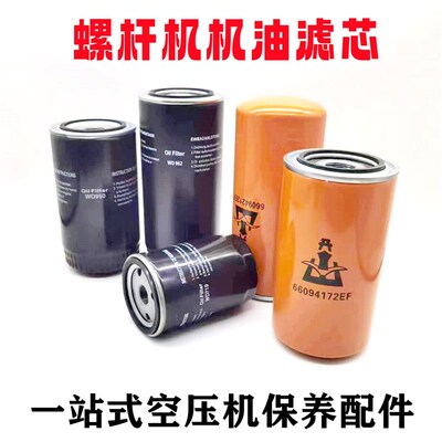 螺杆空压机机气泵油过滤器油滤器w719w962w950气泵螺杆机滤芯配件