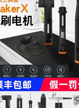 Vickers Makerx电动研磨机739可充电家用研磨抛光切割机590锂电池