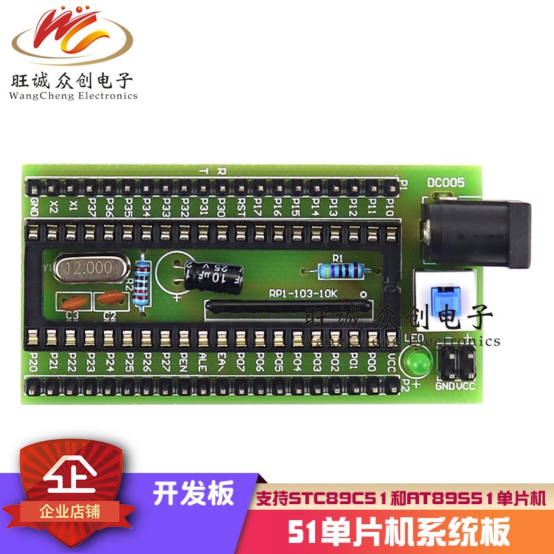 51单片机最小系统板/开发板 支持STC89C51和AT89S51单片机 已焊好