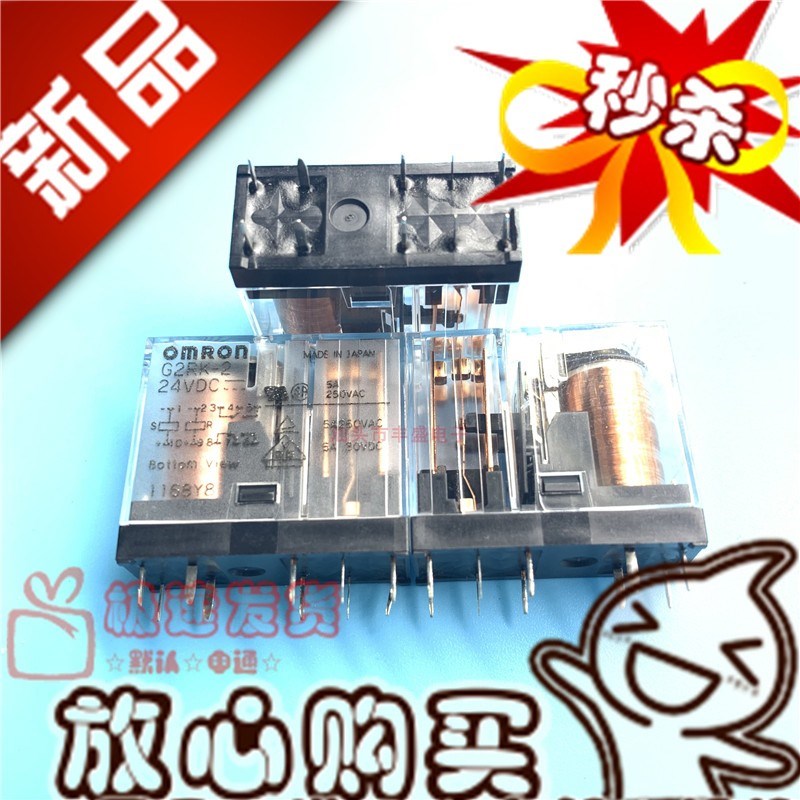 G2RK-2-24VDC 双线圈功率继电器  G2RK-2 24VDC  全新