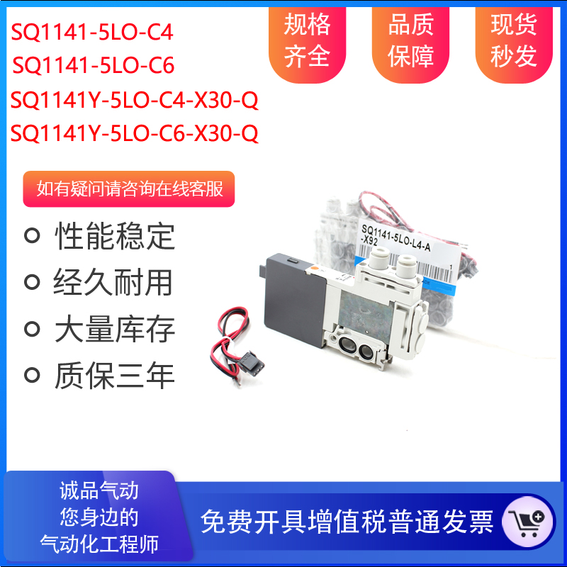 电磁阀SQ2231DY-5D-C6 SQ2131Y-5D-C6  SQ2141-5LB-C6