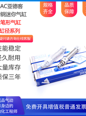 亚德客迷你不锈钢笔形气缸PB6X5SR PB6X10SR PB6X15SR PB6X20SR