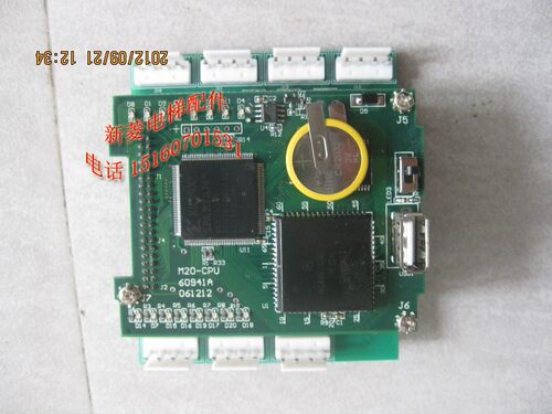 全新正品 原产永日电梯配件 永日电梯CPU 永日电梯CPU+底板一套