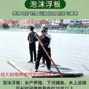 鱼塘浮台泡沫船用养殖浮板eva泡沫板浮板钓鱼船实心摆渡竹浮台