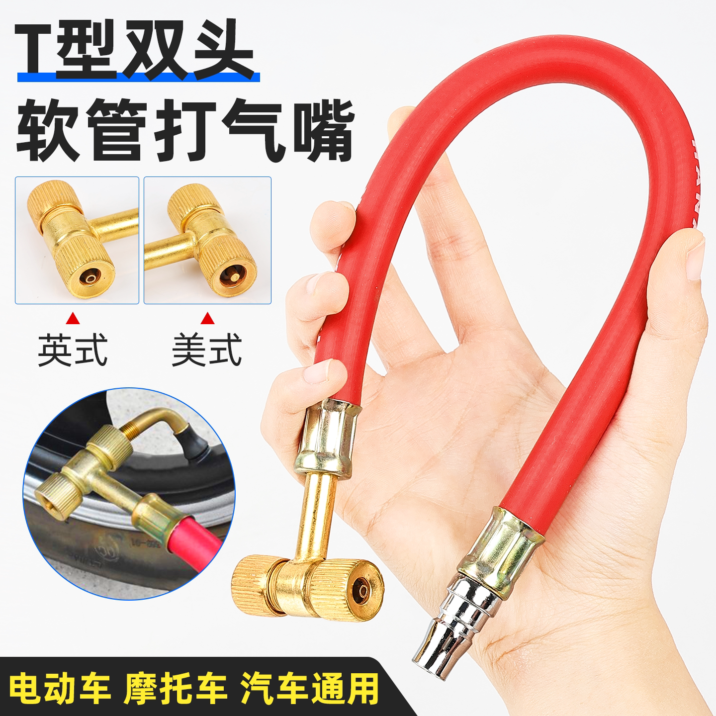 电动摩托车T型双头两用充气泵图片