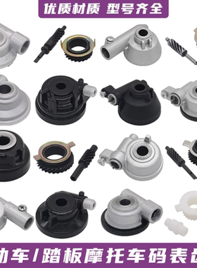 摩托车大阳DY100里程齿WY125太子GN刀仔GS咪米表轮JH70速度计数器