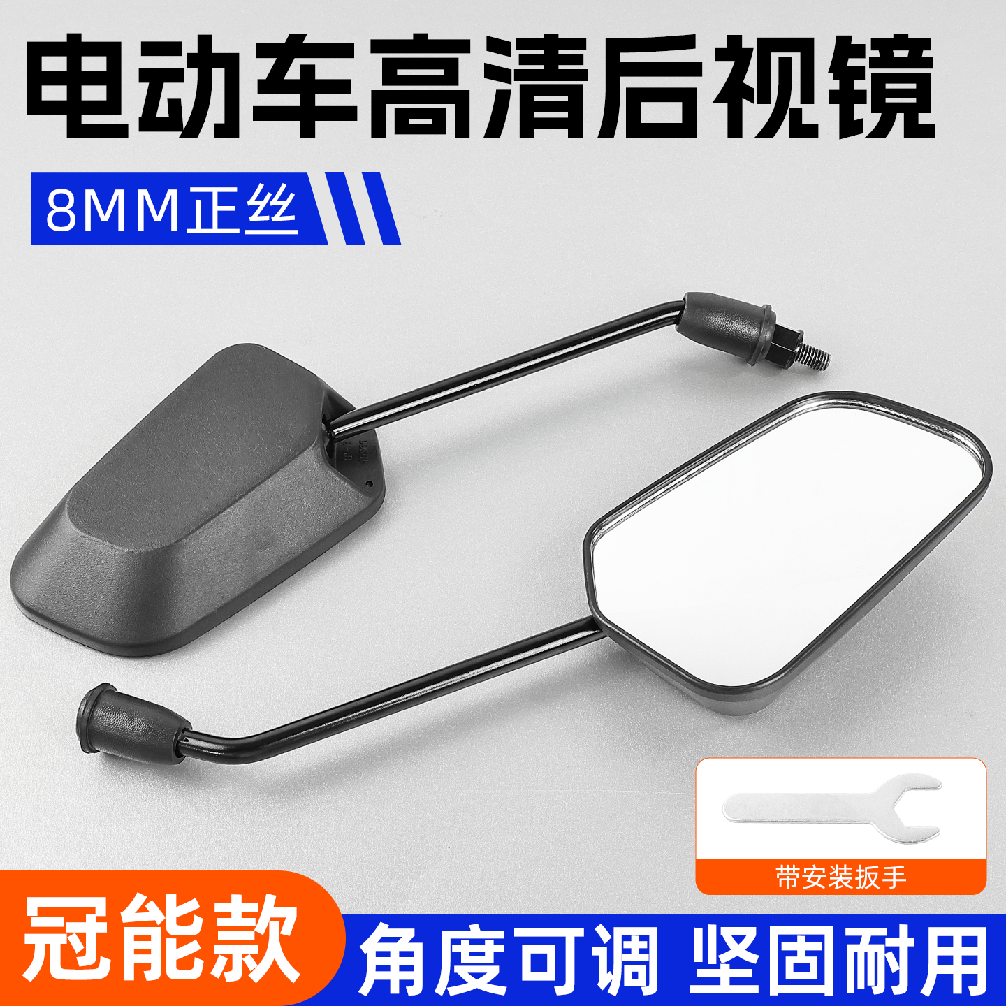 冠能款8MM正丝踏板车高清反光镜