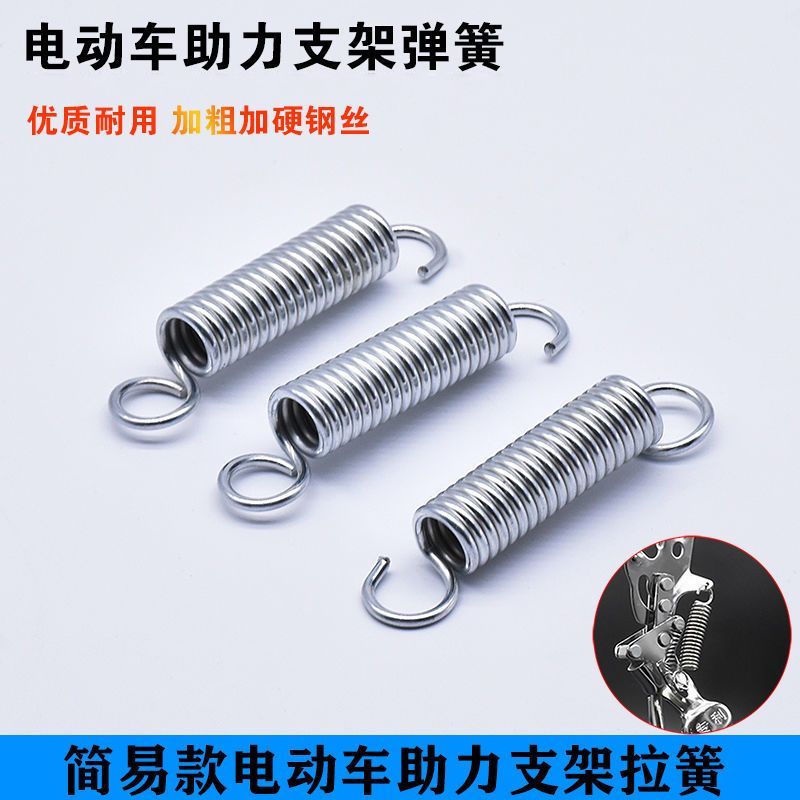 电动车助力支架弹簧加粗加硬钢丝