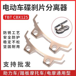 电动车摩托车碟刹下泵分离器弹片TBT110/CBX125卡钳卡簧刹车弹簧