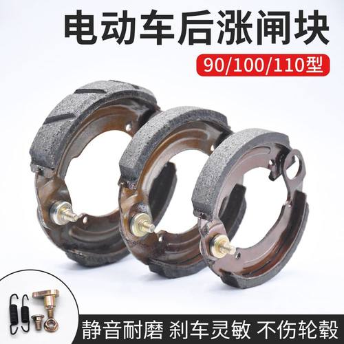 电瓶车刹车块90/100/110型刹车片
