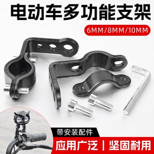 电动车多孔位扩展支架电瓶车加装手机支架底座车把固定铁拓展管夹