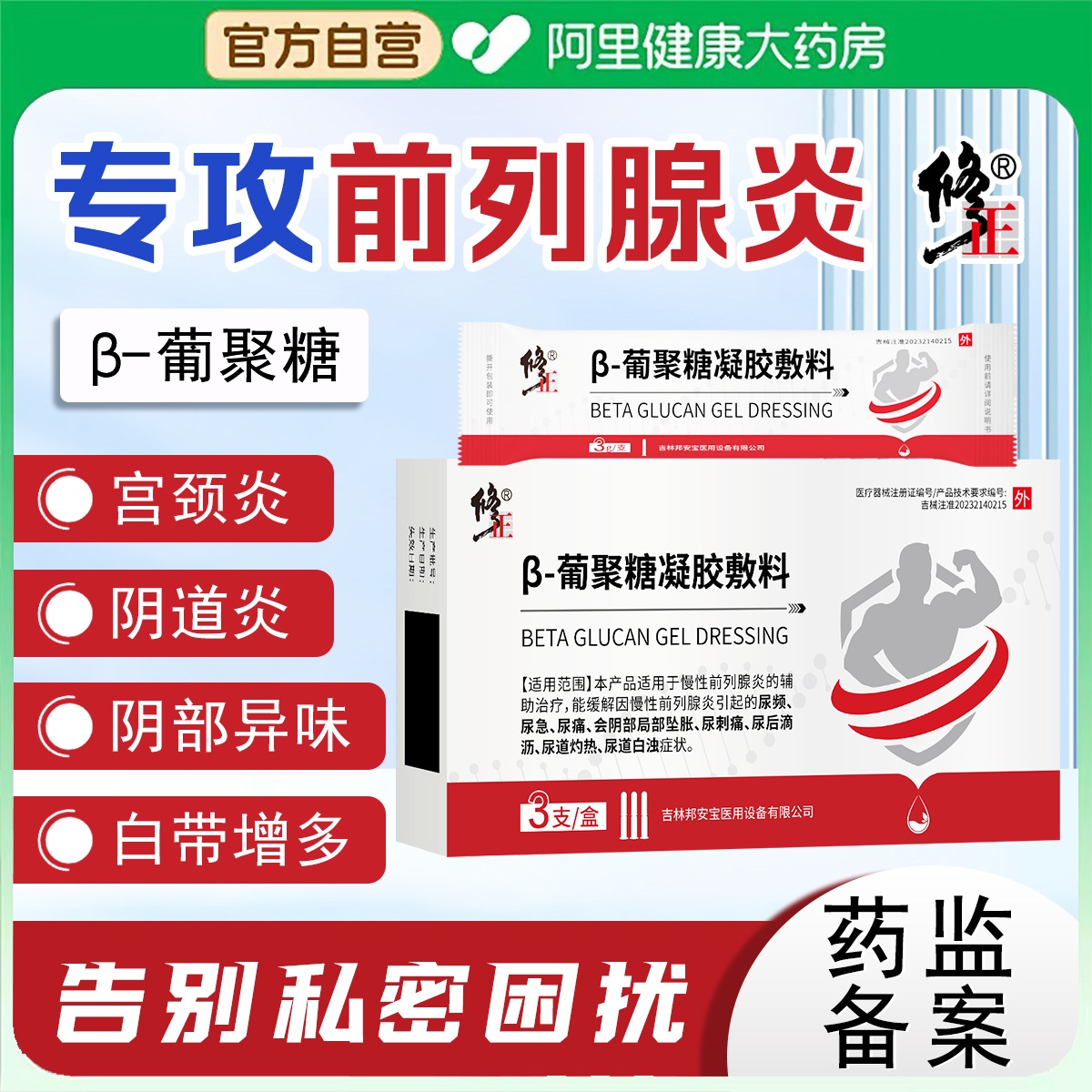 尿频尿急尿不尽手动过度前列腺炎