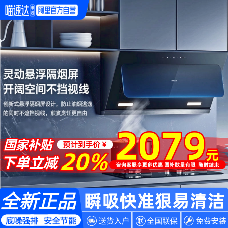 【国补】老板53K2侧吸变频吸油烟机26N0S家用大吸力智能烟机5708S