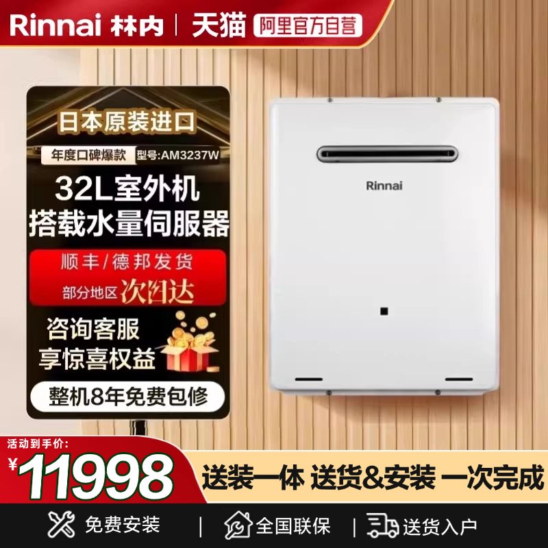 �����ձ�ԭװ����ȼ����ˮ�� AM3237W 32�� ��Ȼ�� ������� 11998Ԫ(������)