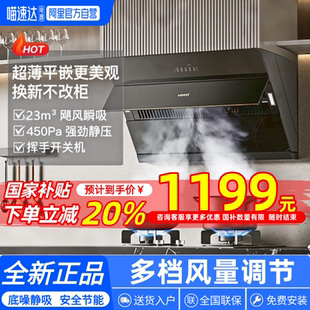 华帝XJ100S侧吸i11127T抽油烟机排烟机i11169智能净烟机152 国补