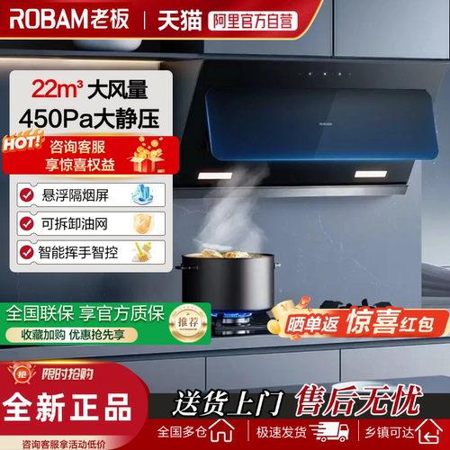 天猫自营老板26N0S变频烟灶套装