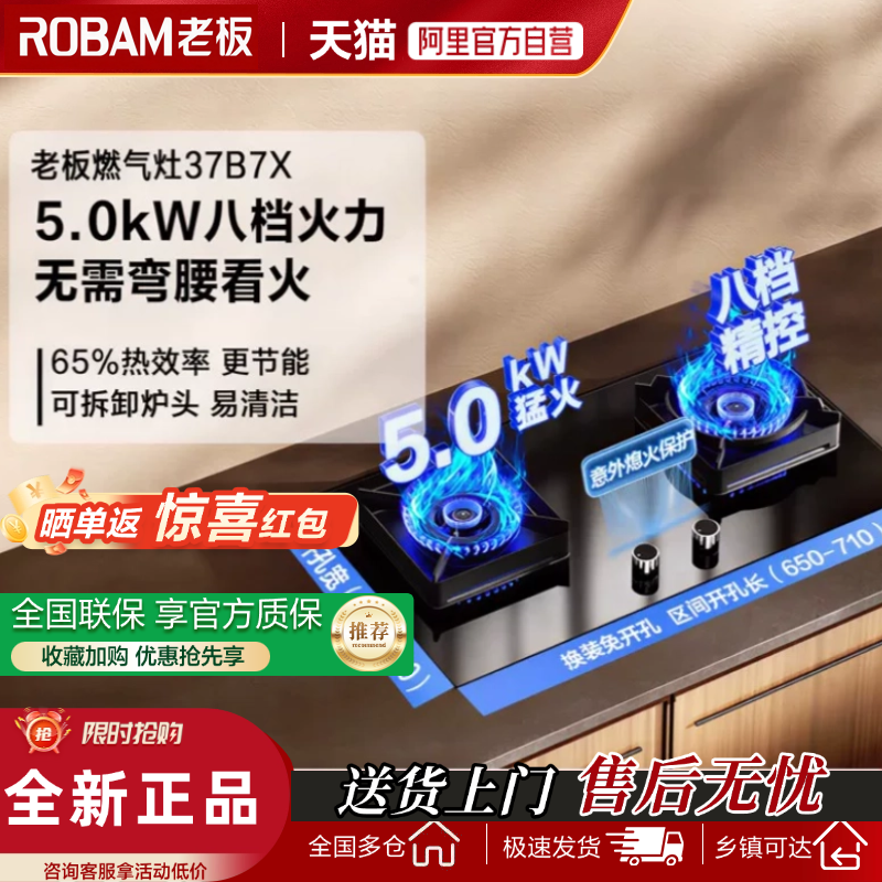 老板天然气燃气灶台煤气灶家用双灶液化气灶以旧换新补贴单灶152