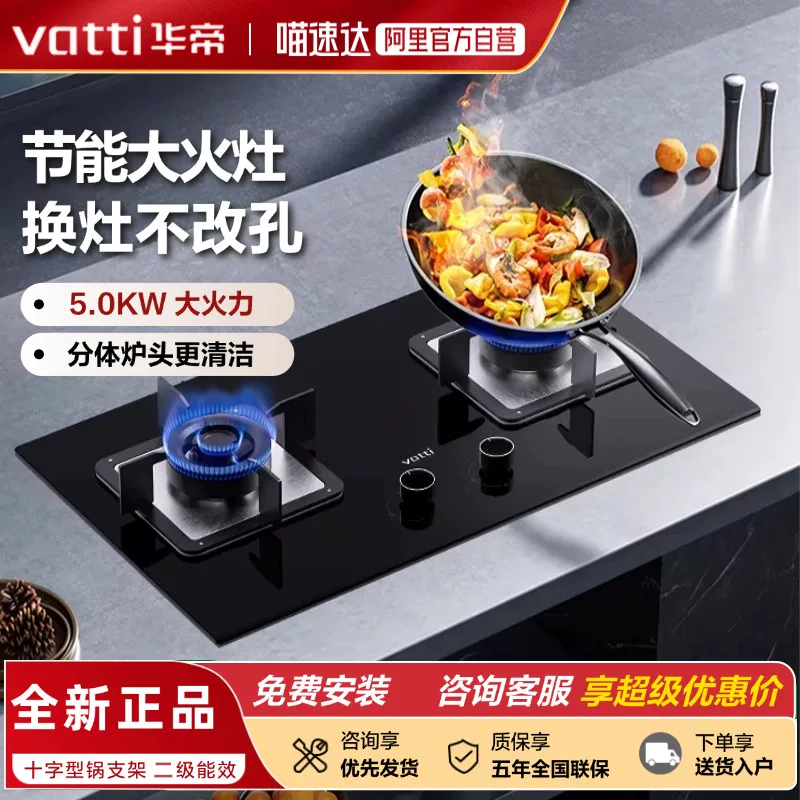 华帝天然气燃气灶煤气灶家用双灶台炉灶煤气炉猛火单灶具台式152
