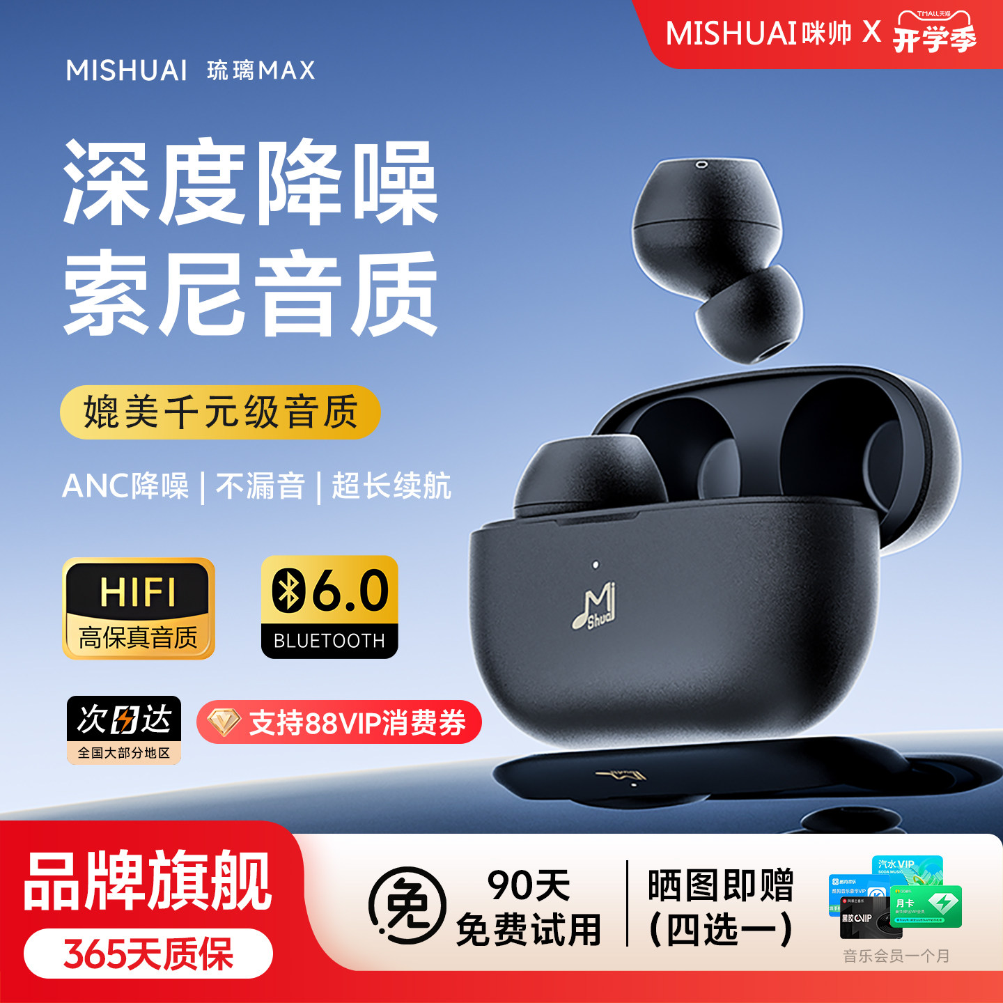 2026新款音质琉璃MAX入耳式智能款蓝牙耳机降噪续航久戴不痛图片