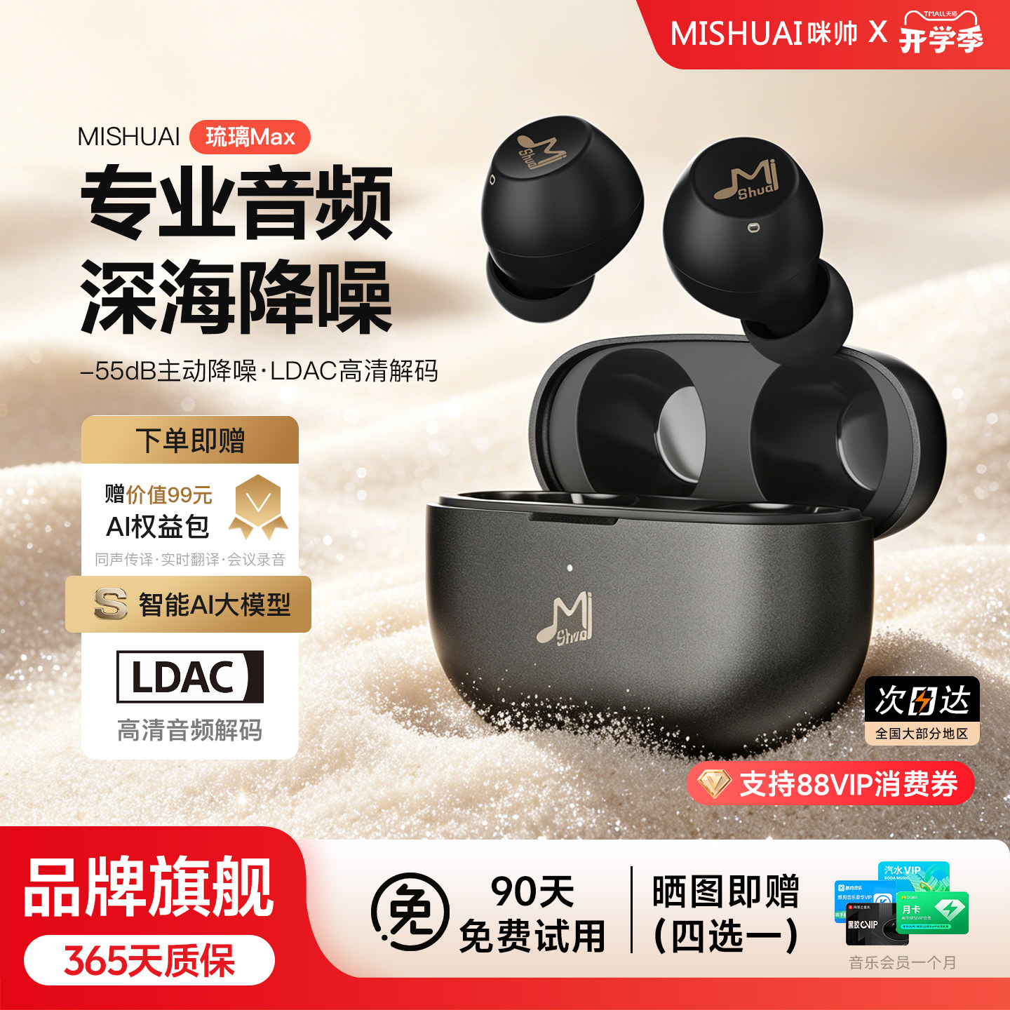 2026新款降噪琉璃MAX蓝牙耳机无线入耳式高音质续航久戴不痛图片