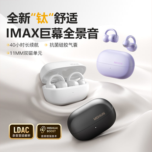 舒适佩戴，无损音质，通话降噪，超长续航
