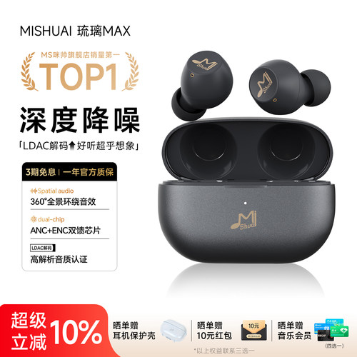 潮流精品，品质保证，双重降噪，久戴不痛
