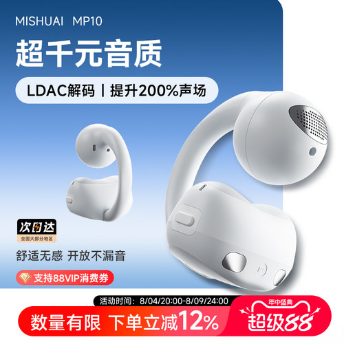 【新品首发】耳夹式蓝牙耳机2026