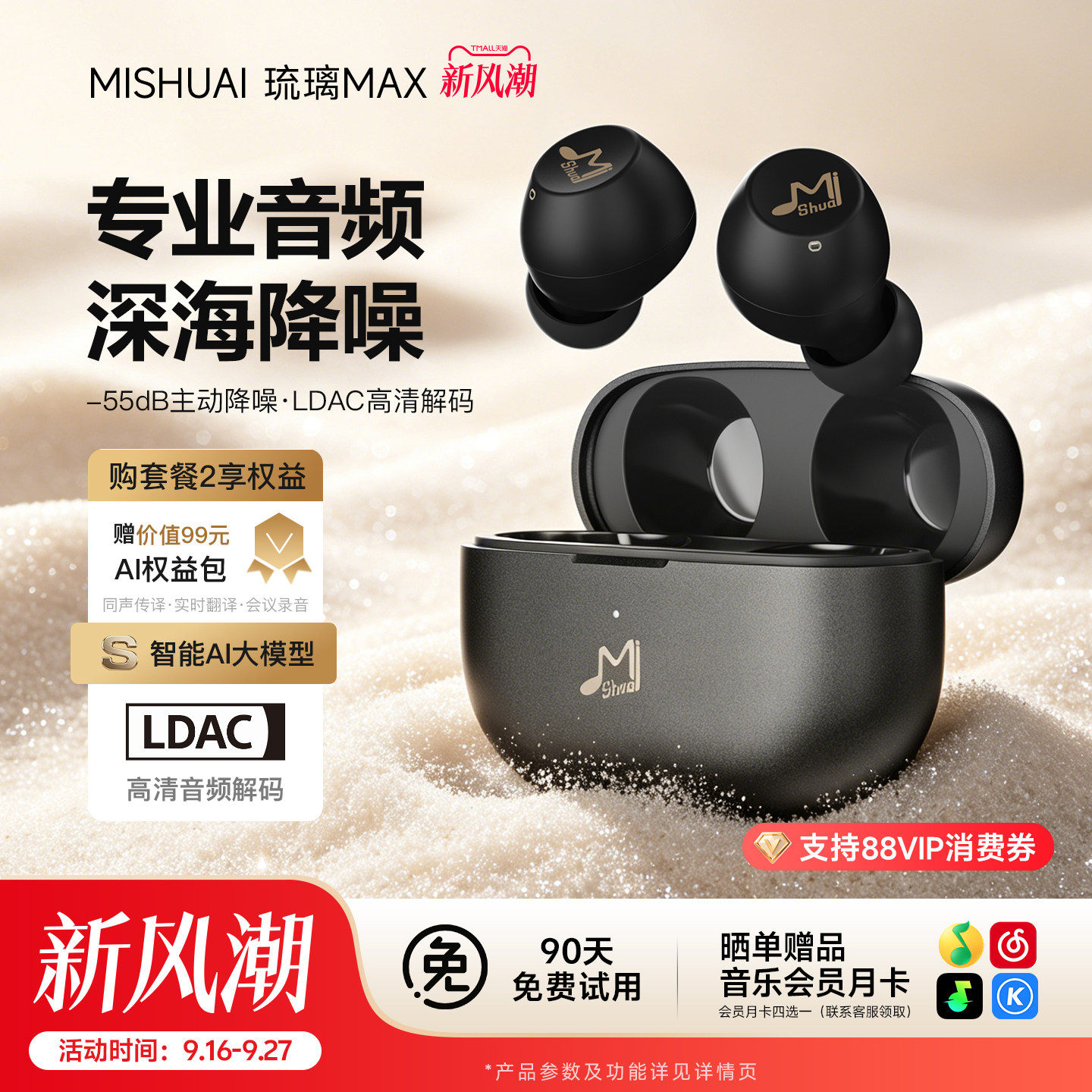 2026新款降噪琉璃MAX蓝牙耳机无线入耳式高音质续航久戴不痛										