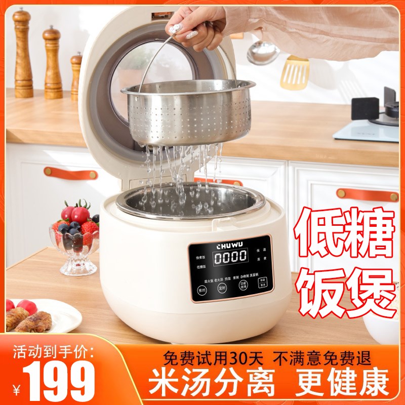 智能声控不锈f钢胆电饭煲家用全自动低糖蒸锅米汤分离降沥脱无涂