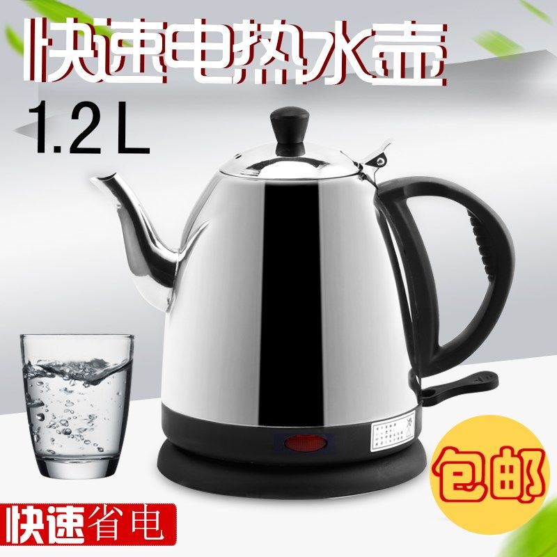 电热水壶电热温酒壶烧开100度水壶动断电壶泡茶电热壶电开水壶烧